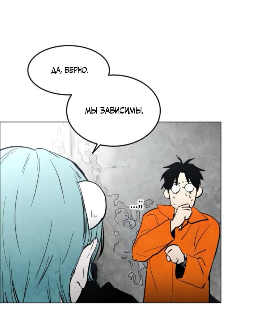 Манга Фогленд - Глава 6 Страница 30