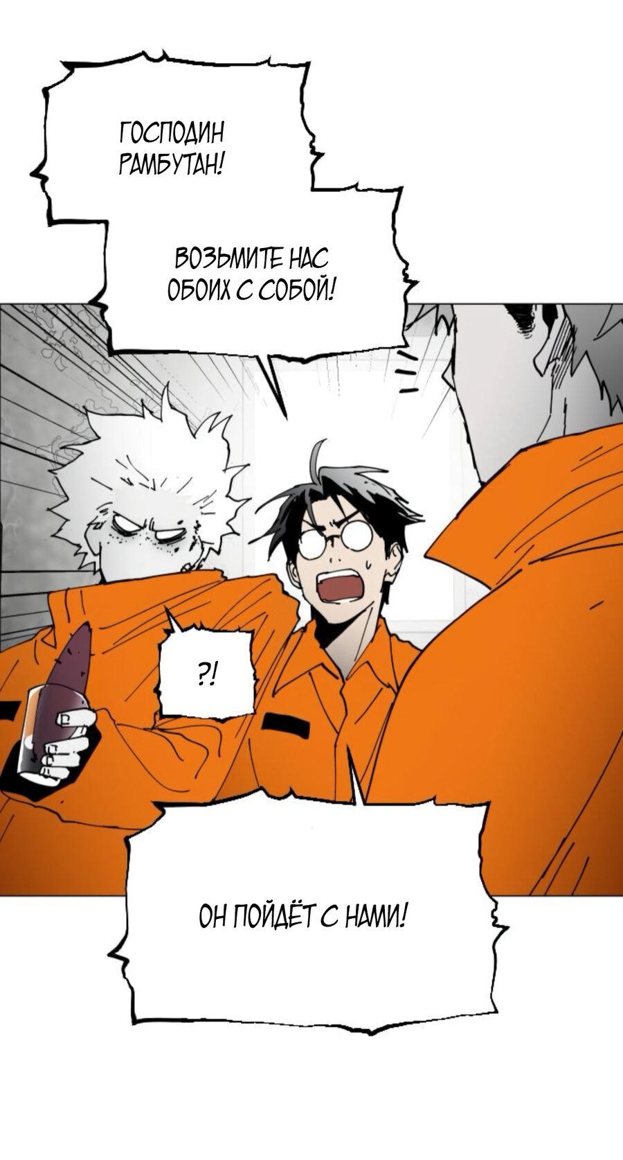 Манга Фогленд - Глава 6 Страница 64