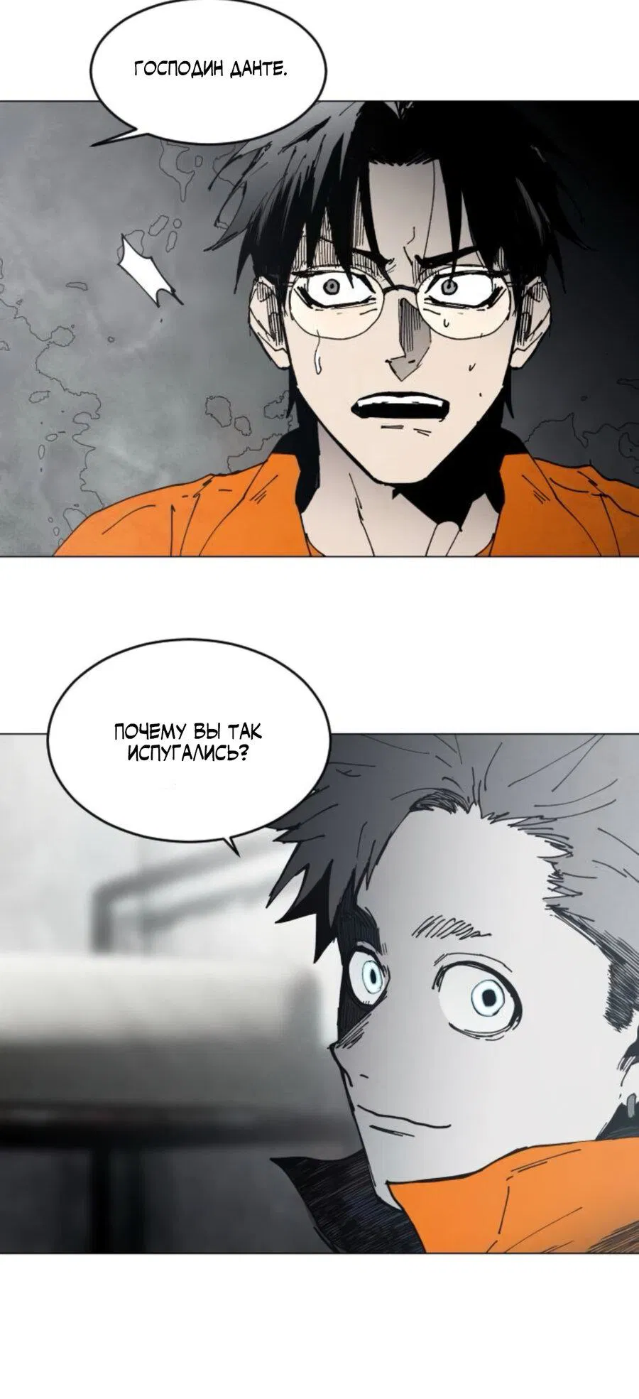 Манга Фогленд - Глава 6 Страница 46