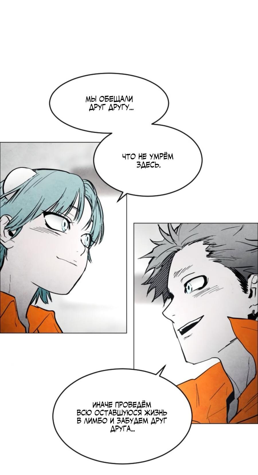 Манга Фогленд - Глава 6 Страница 33