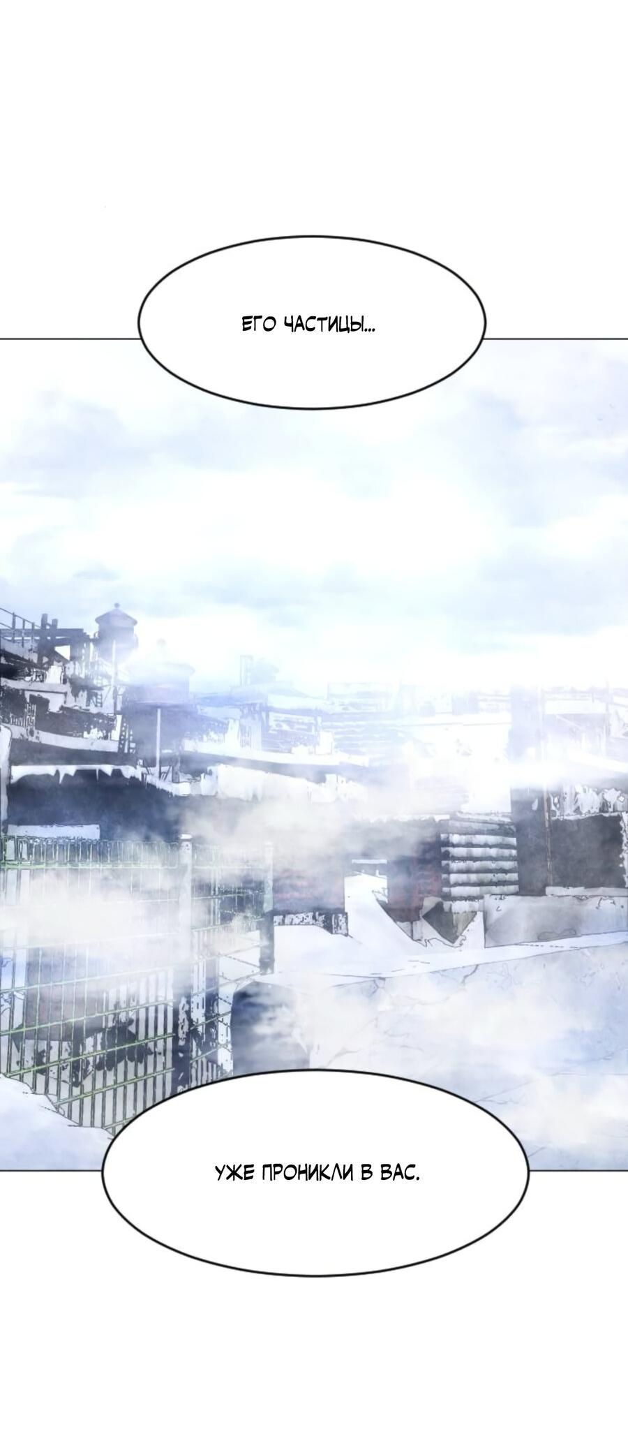 Манга Фогленд - Глава 6 Страница 14