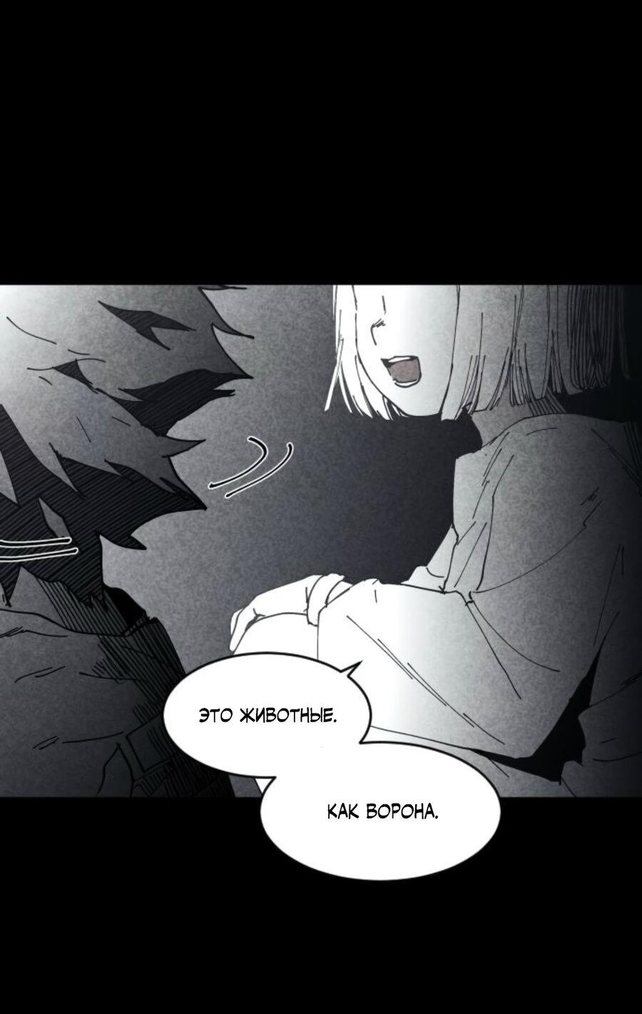 Манга Фогленд - Глава 6 Страница 73