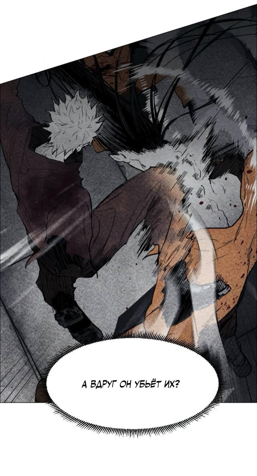 Манга Фогленд - Глава 6 Страница 43