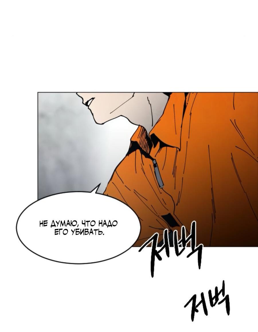 Манга Фогленд - Глава 6 Страница 54