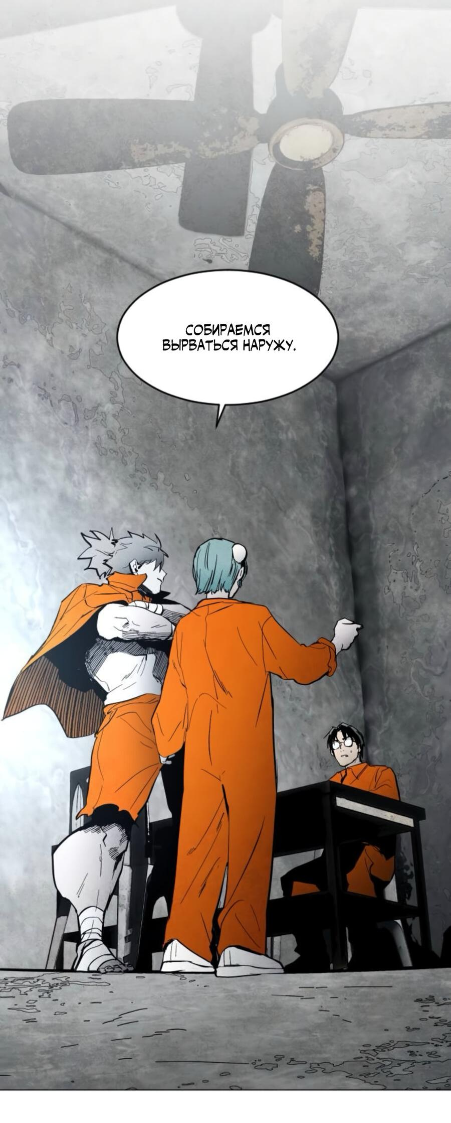 Манга Фогленд - Глава 6 Страница 2