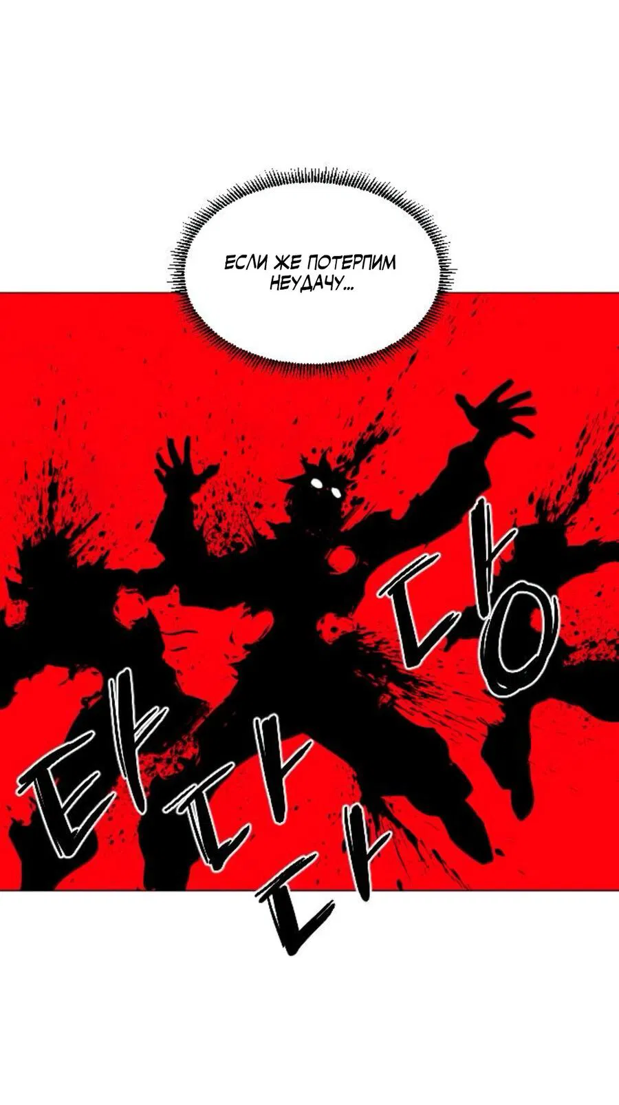 Манга Фогленд - Глава 6 Страница 7