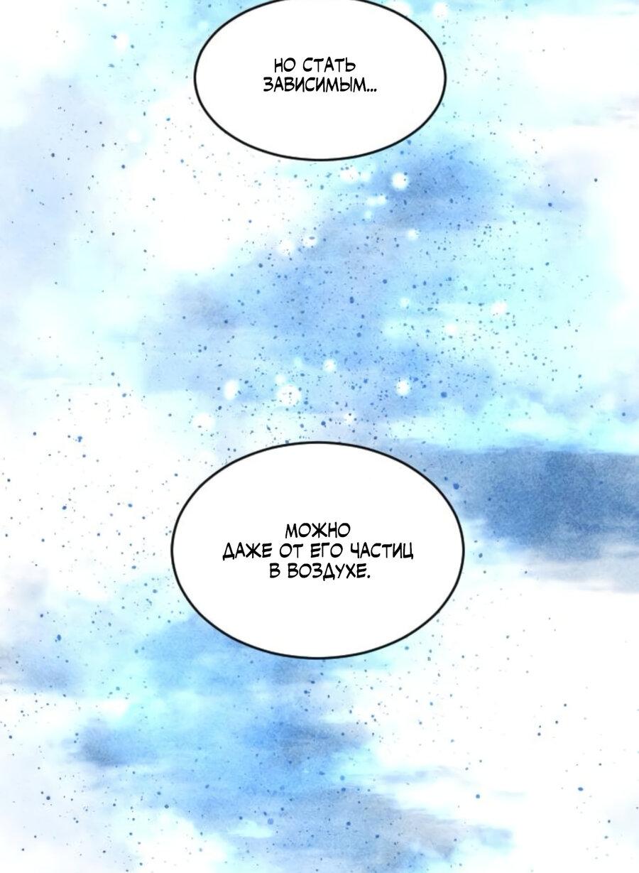 Манга Фогленд - Глава 6 Страница 20