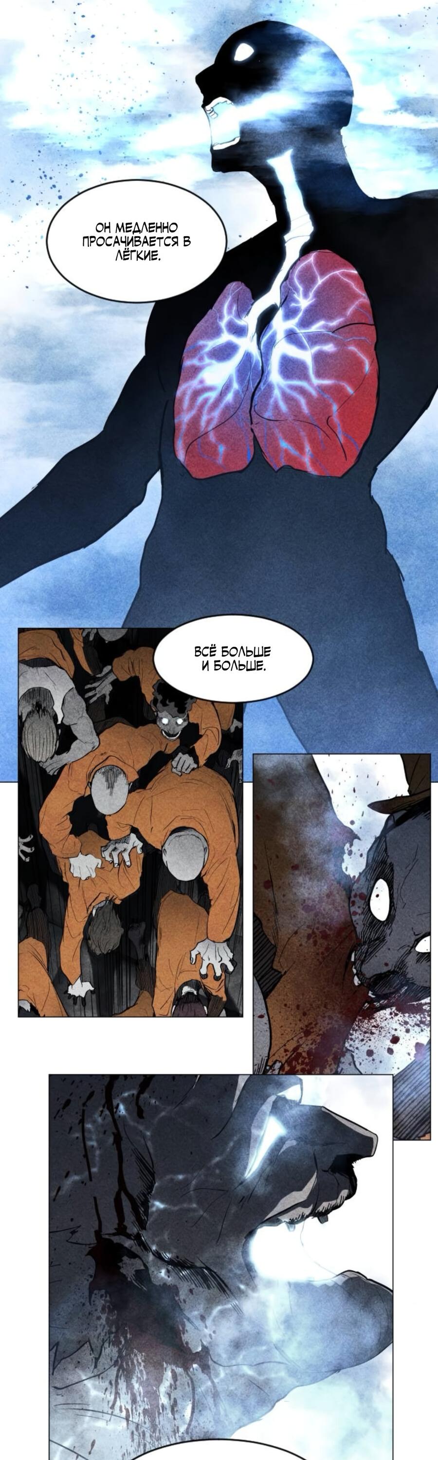 Манга Фогленд - Глава 6 Страница 21