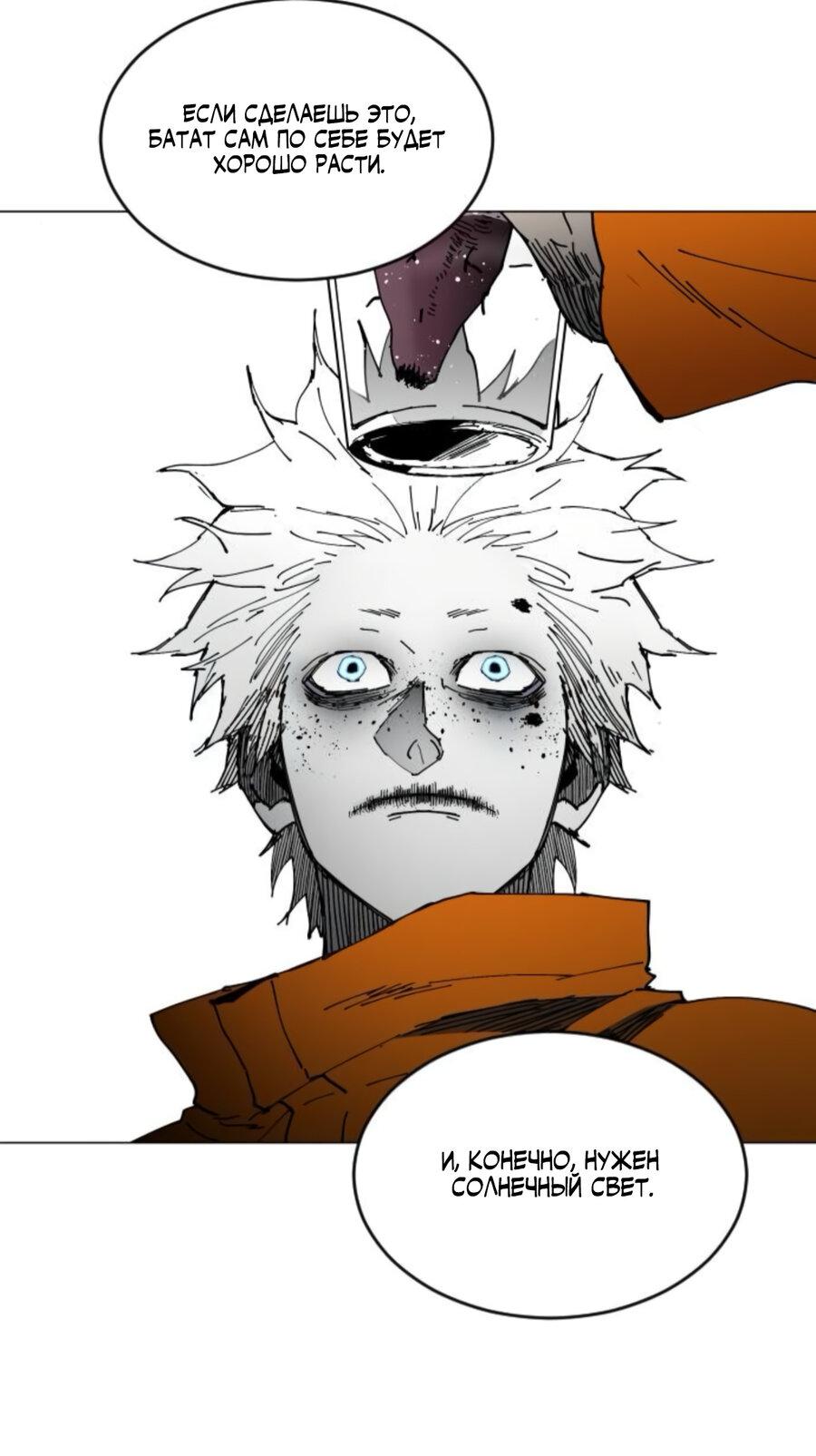 Манга Фогленд - Глава 6 Страница 61