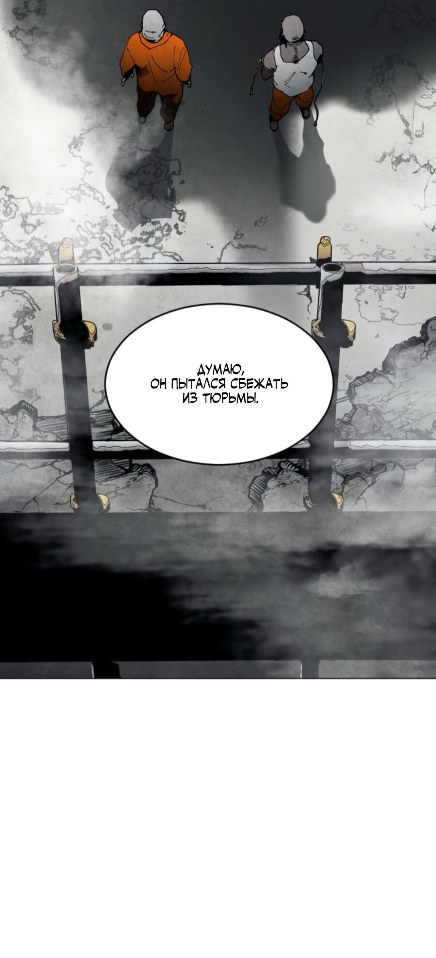 Манга Фогленд - Глава 6 Страница 85