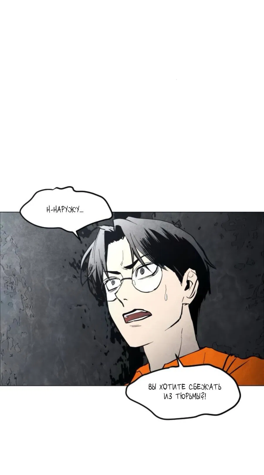 Манга Фогленд - Глава 6 Страница 3