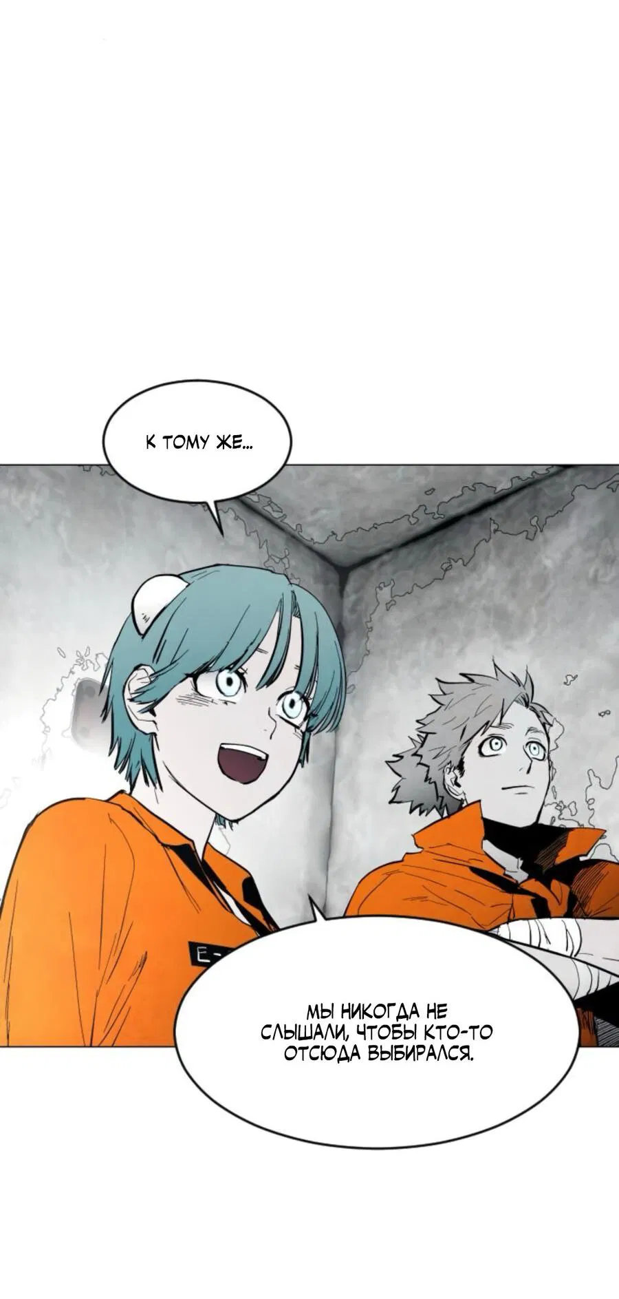 Манга Фогленд - Глава 6 Страница 31