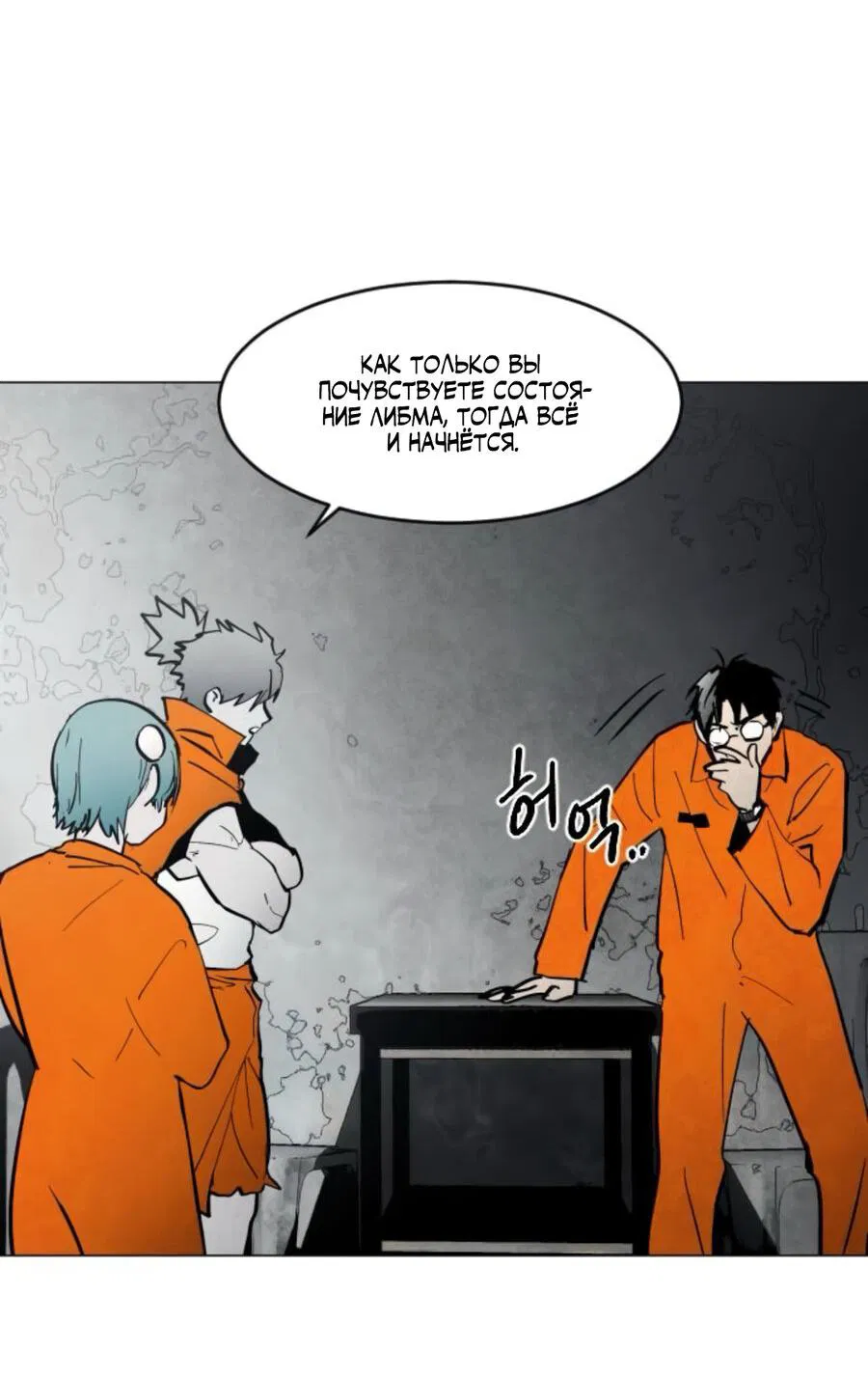 Манга Фогленд - Глава 6 Страница 27