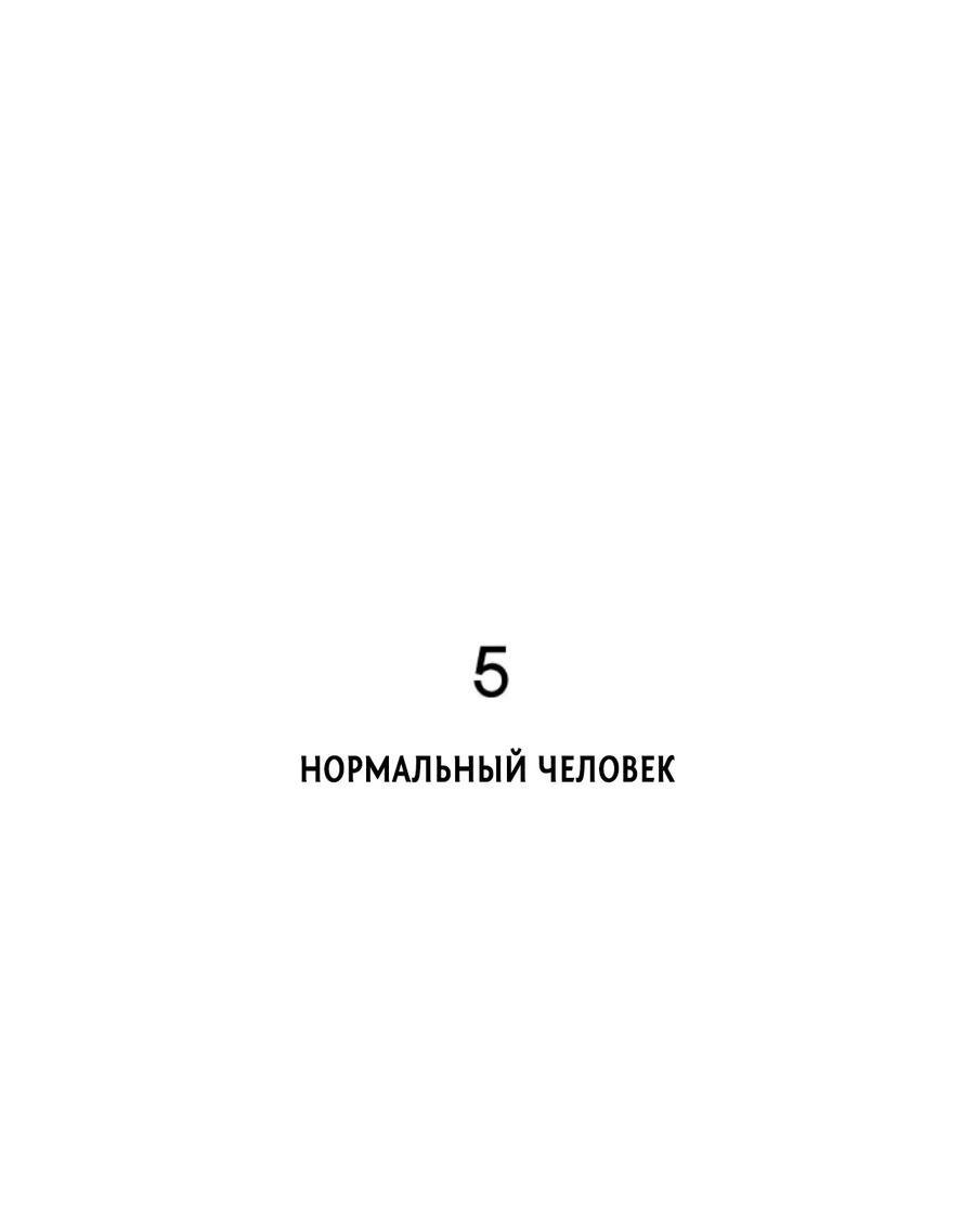 Манга Фогленд - Глава 5 Страница 9
