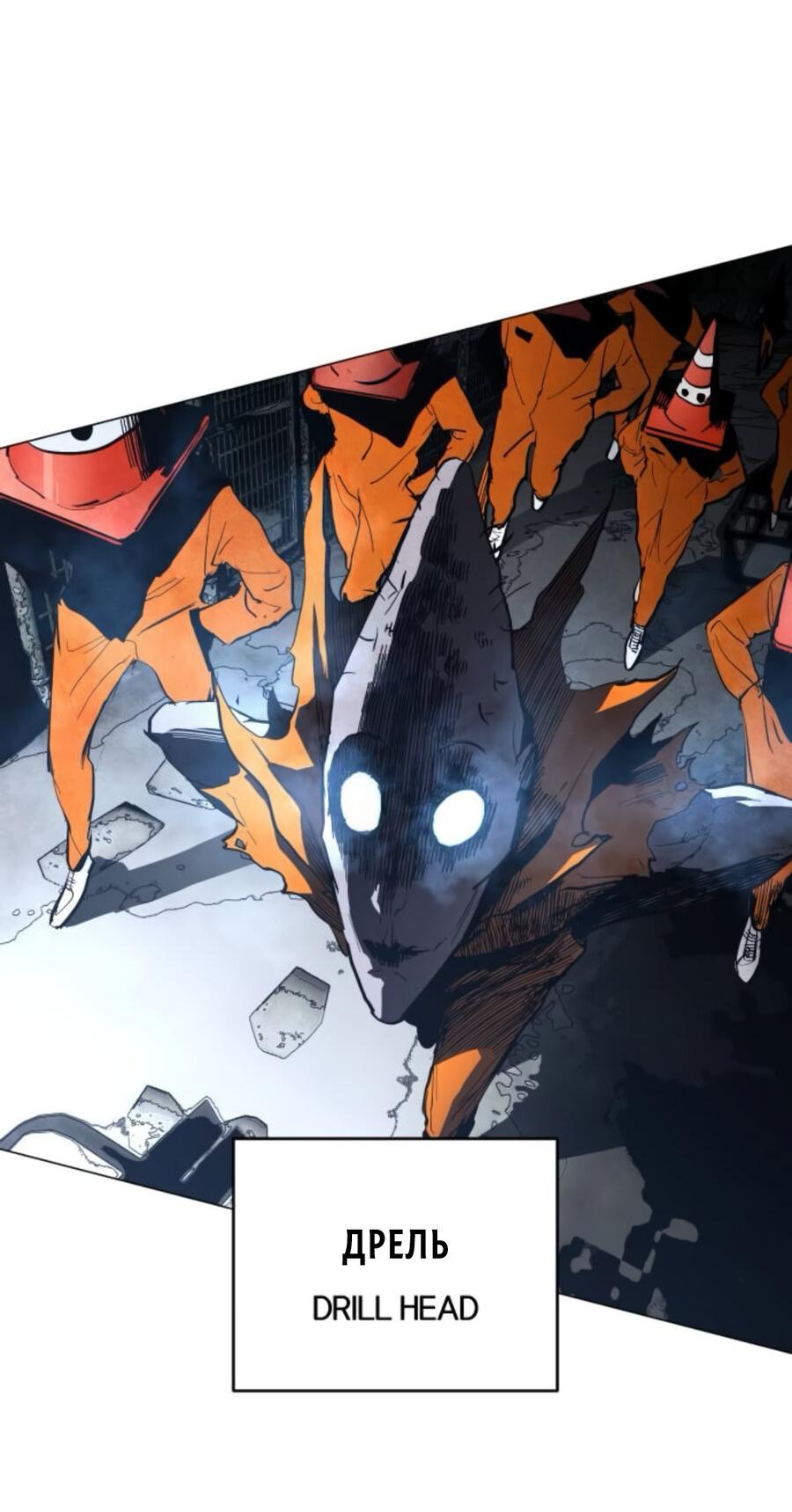 Манга Фогленд - Глава 5 Страница 92