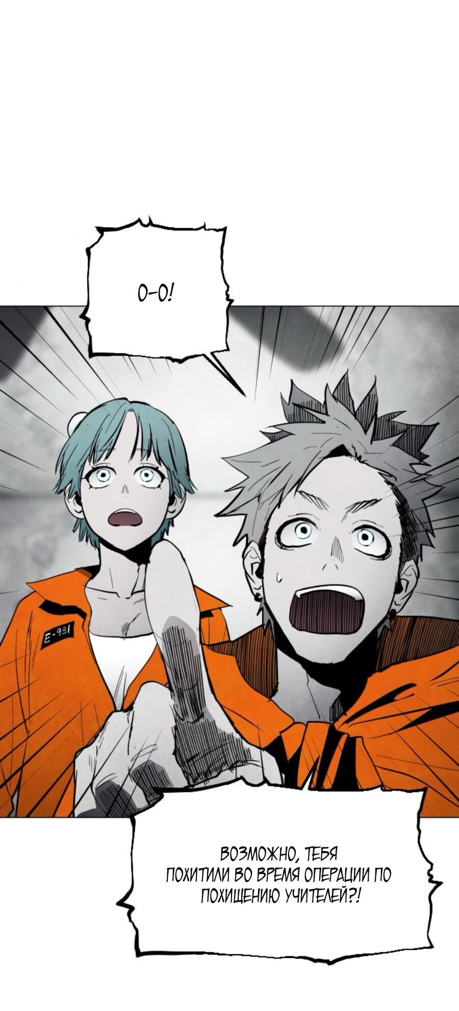 Манга Фогленд - Глава 5 Страница 64