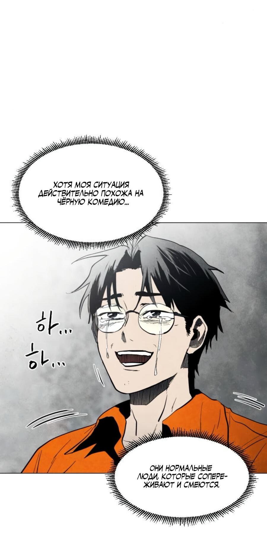 Манга Фогленд - Глава 5 Страница 71