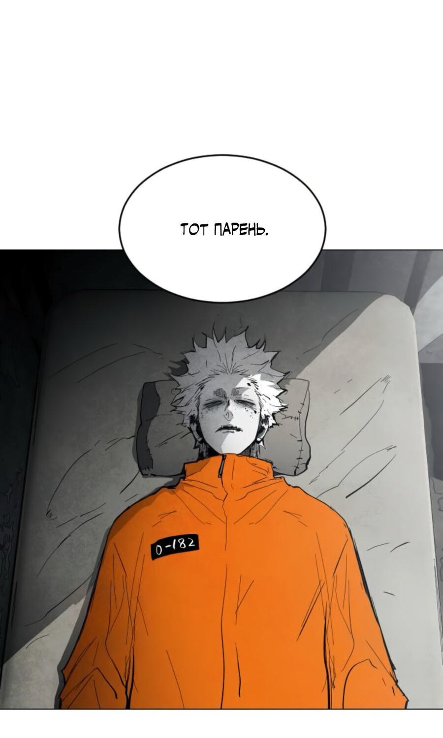 Манга Фогленд - Глава 5 Страница 62