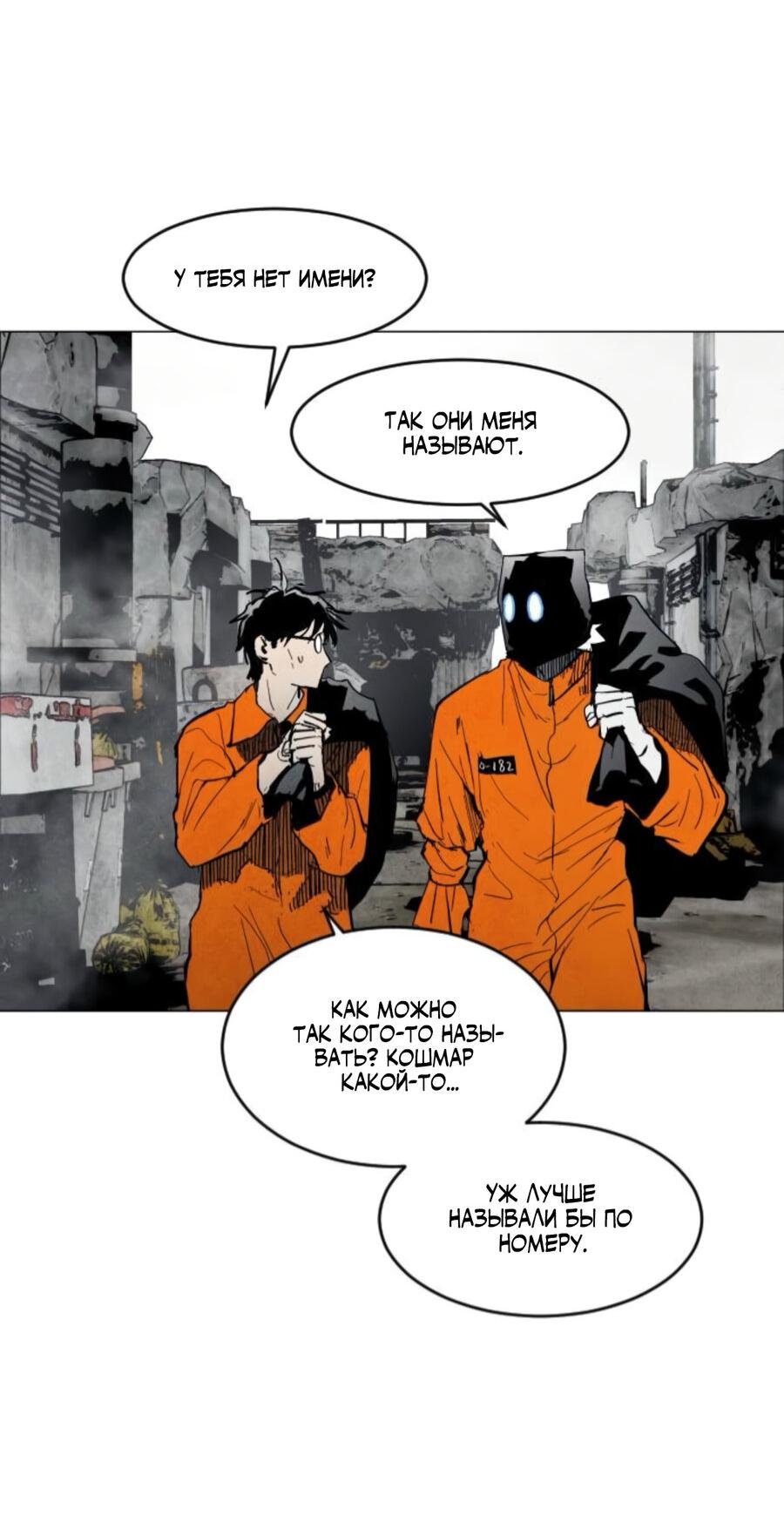 Манга Фогленд - Глава 5 Страница 15