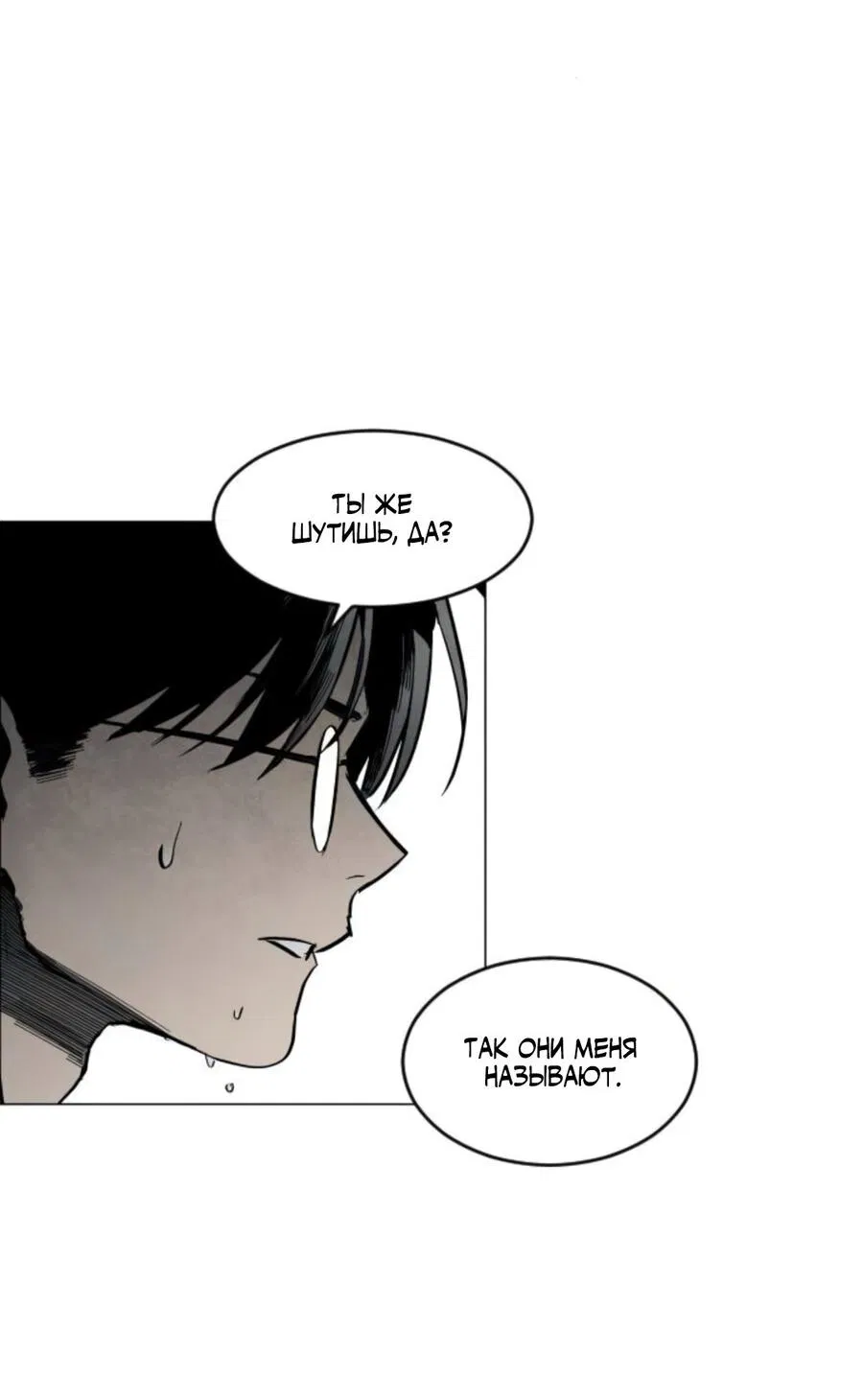 Манга Фогленд - Глава 5 Страница 14