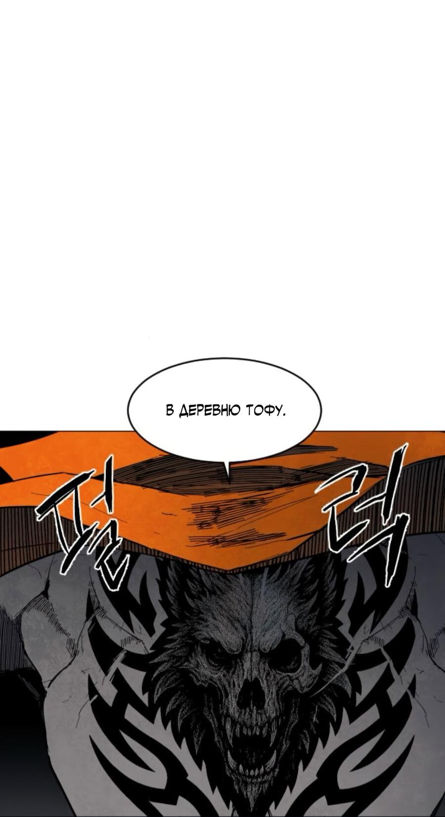 Манга Фогленд - Глава 5 Страница 5