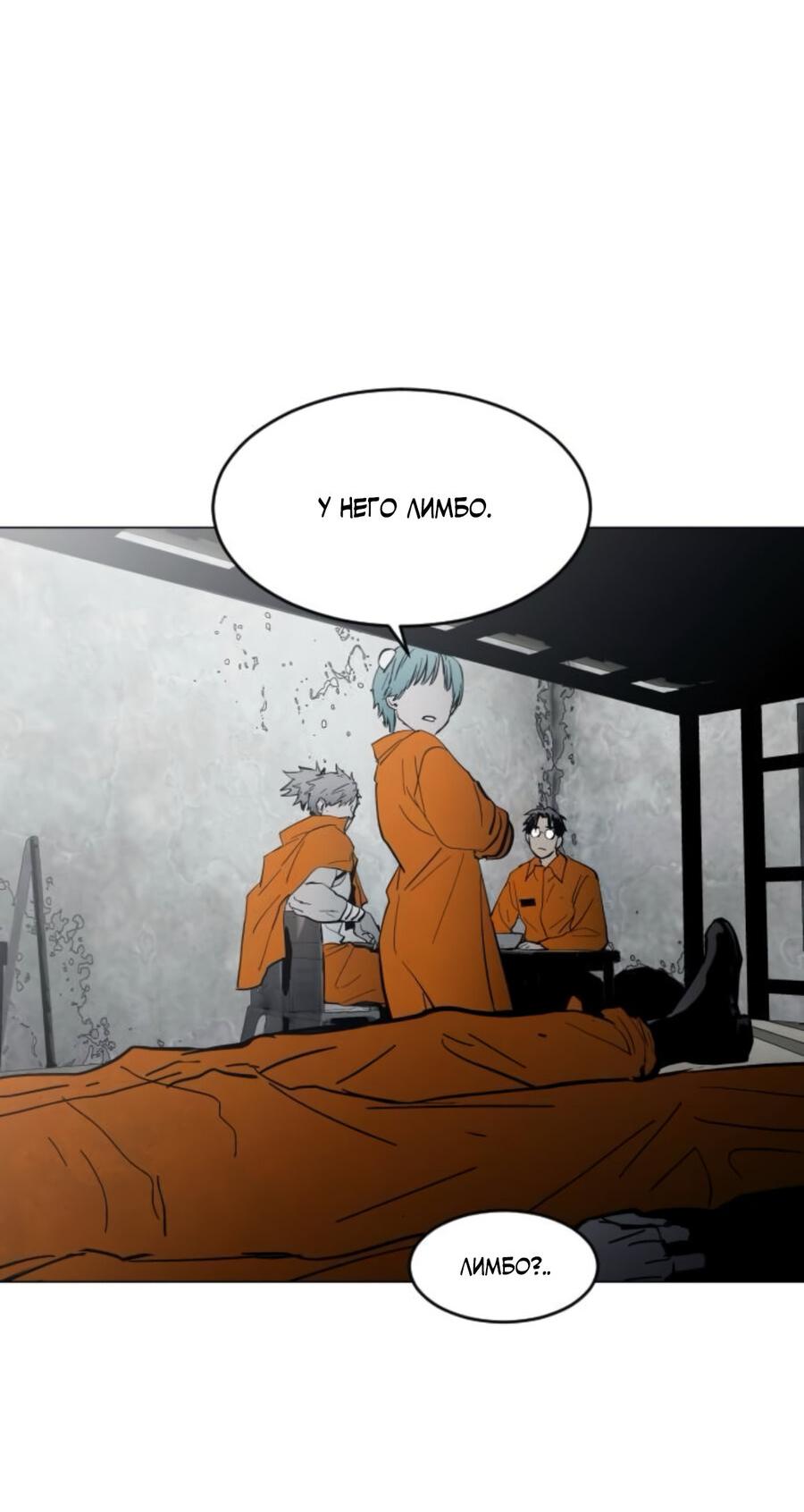 Манга Фогленд - Глава 5 Страница 73