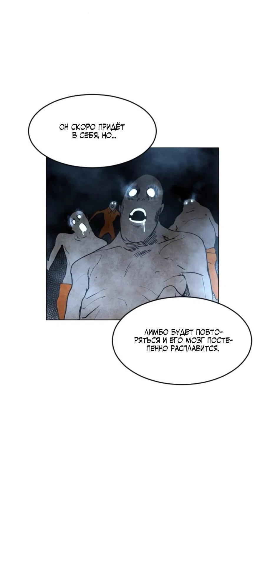 Манга Фогленд - Глава 5 Страница 76