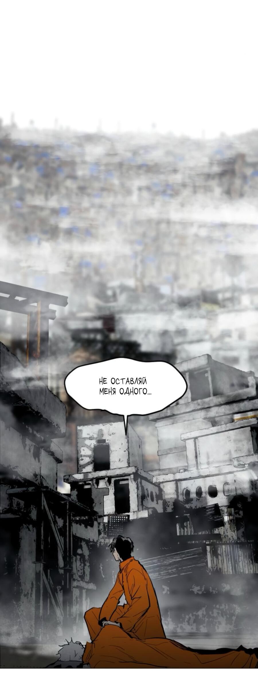 Манга Фогленд - Глава 5 Страница 35