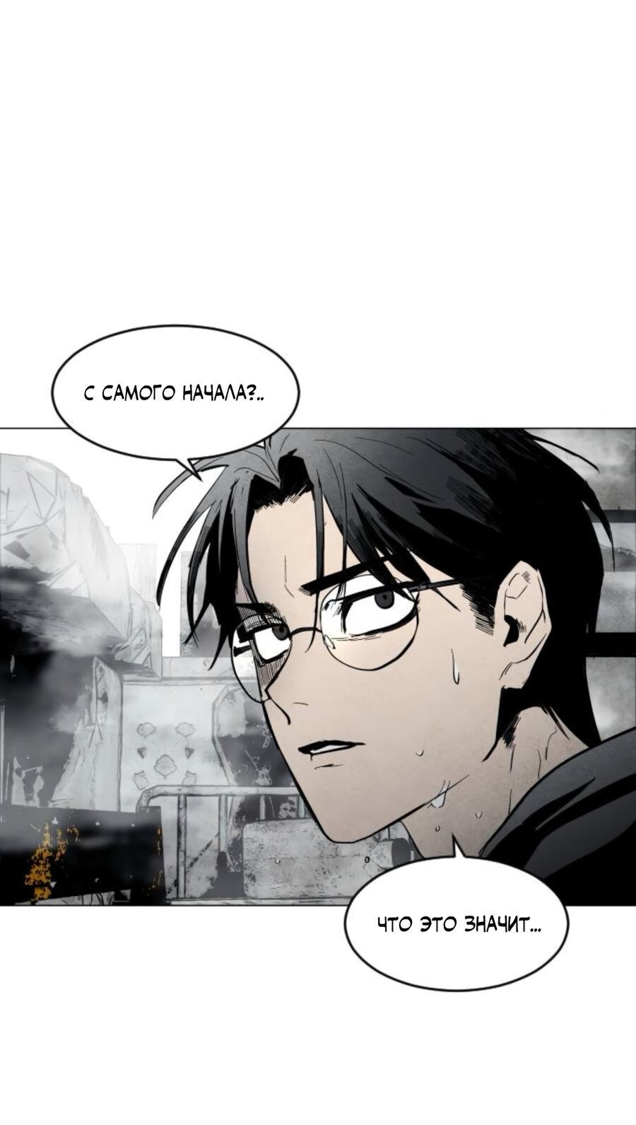 Манга Фогленд - Глава 5 Страница 18