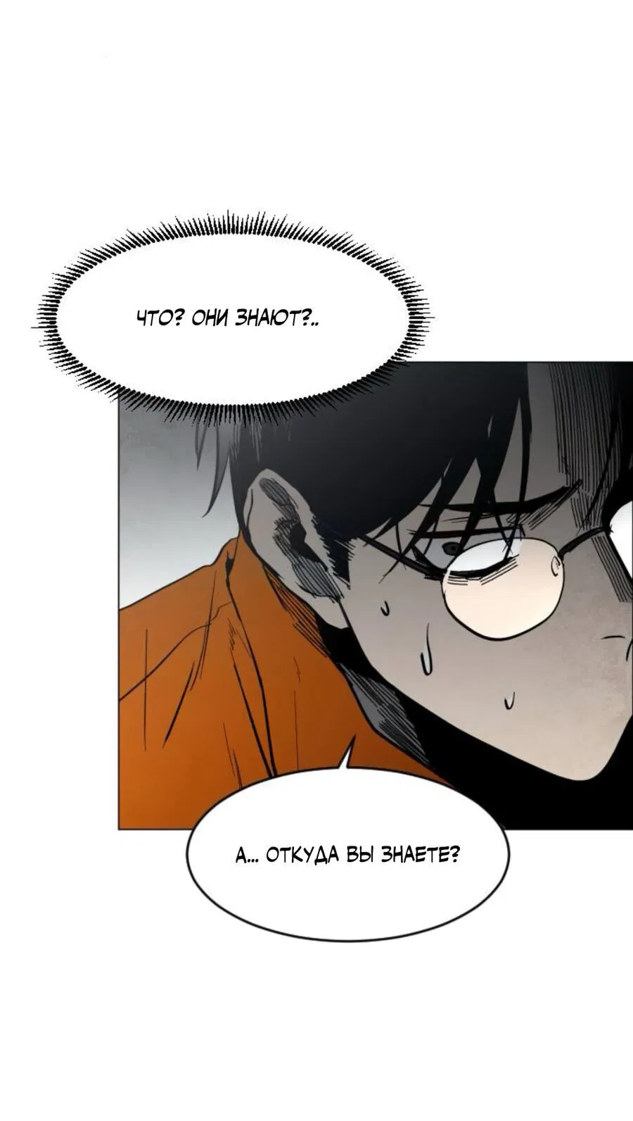 Манга Фогленд - Глава 5 Страница 65