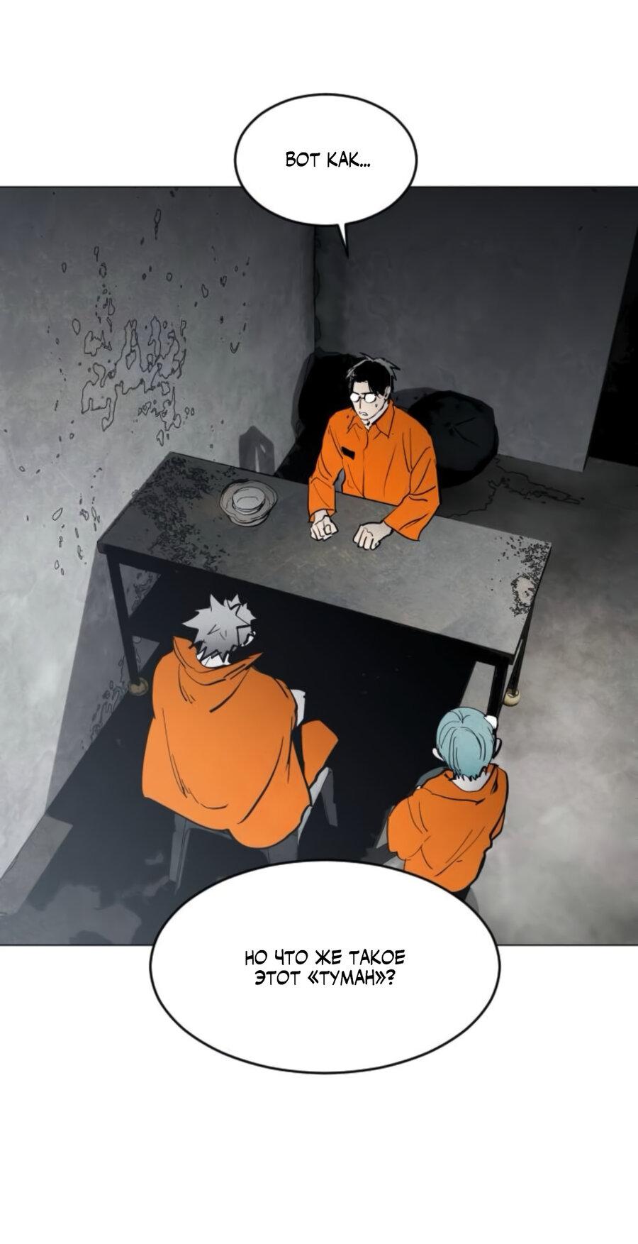 Манга Фогленд - Глава 5 Страница 77