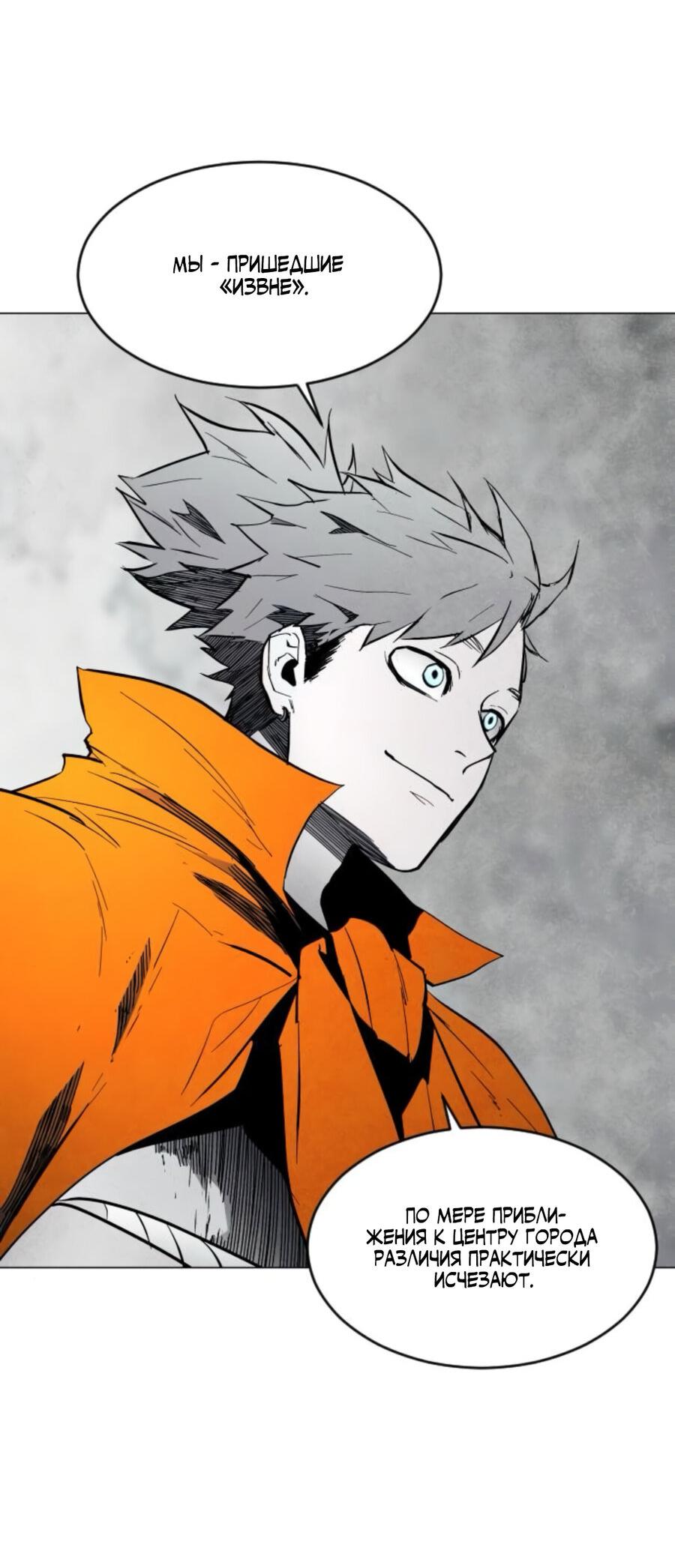 Манга Фогленд - Глава 5 Страница 57