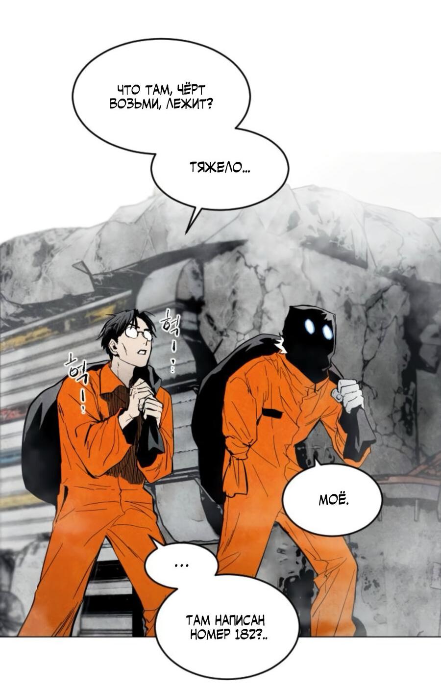 Манга Фогленд - Глава 5 Страница 12