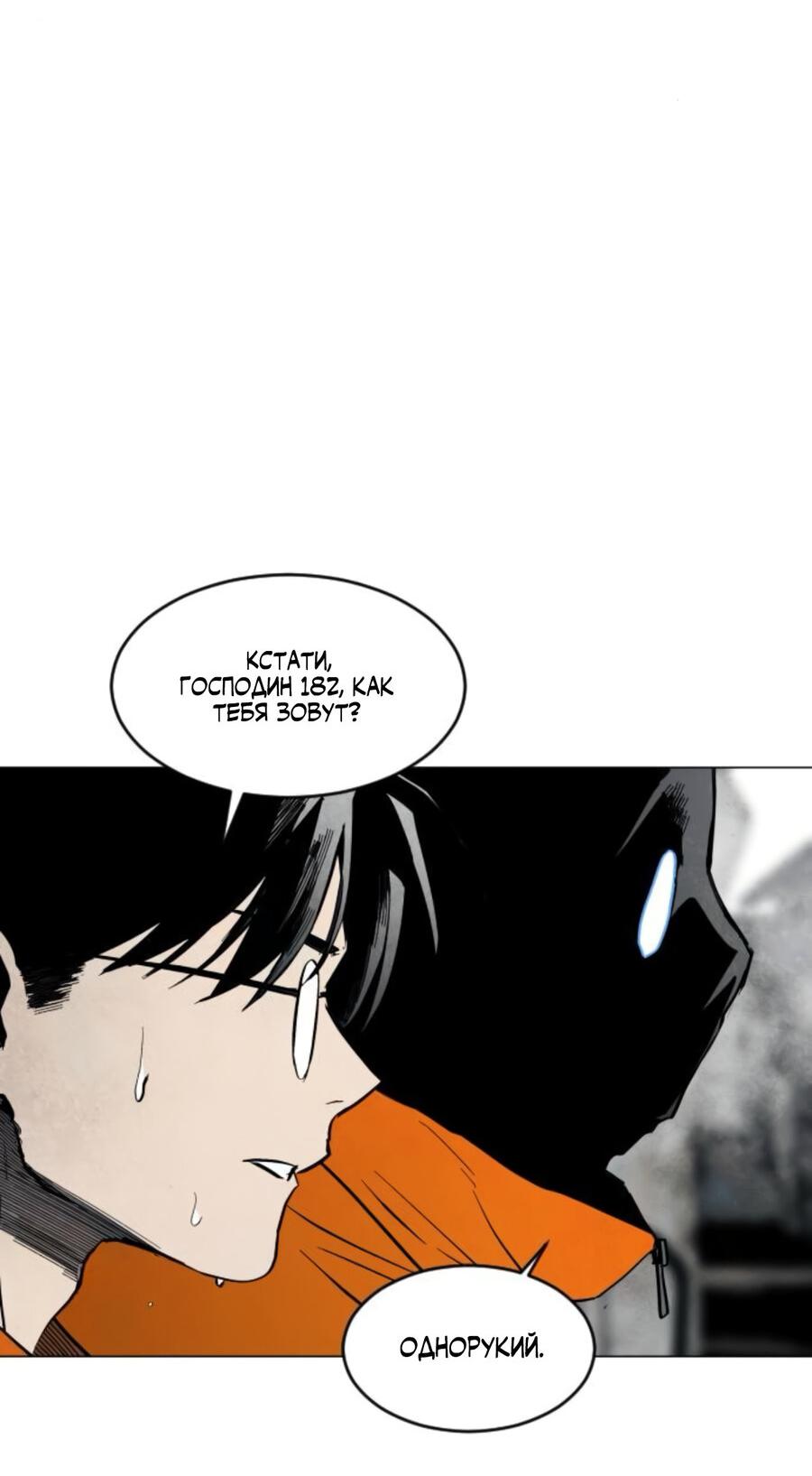 Манга Фогленд - Глава 5 Страница 13