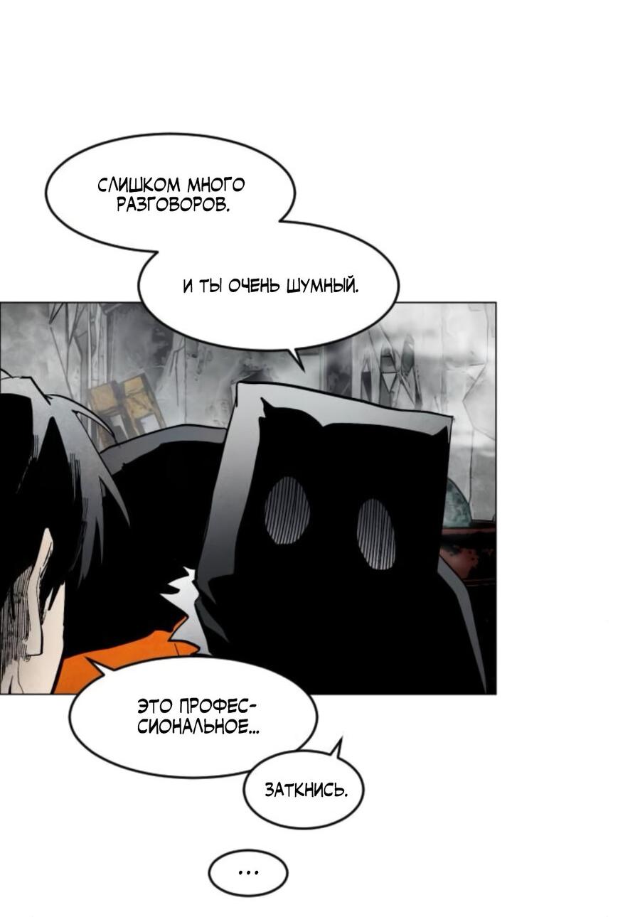 Манга Фогленд - Глава 5 Страница 20