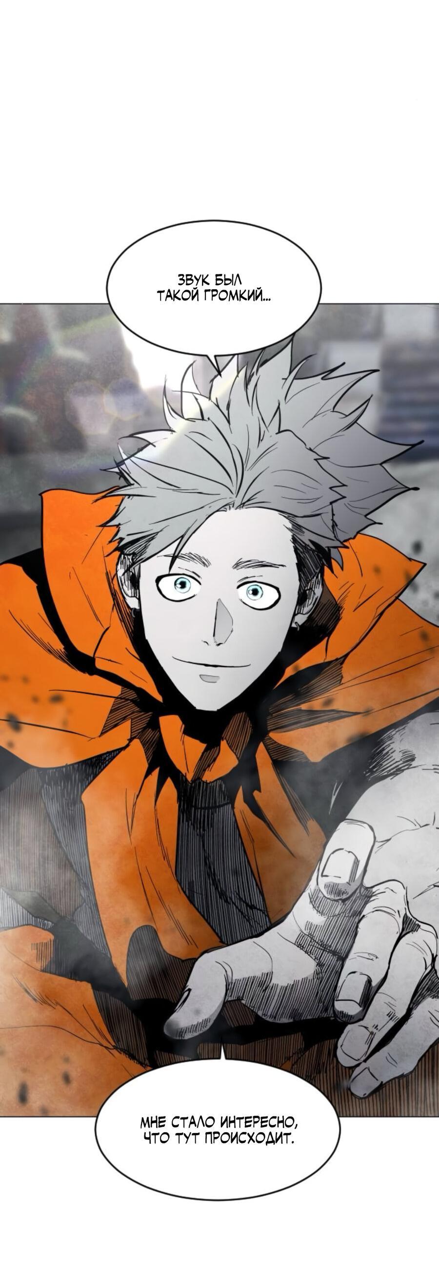 Манга Фогленд - Глава 5 Страница 45