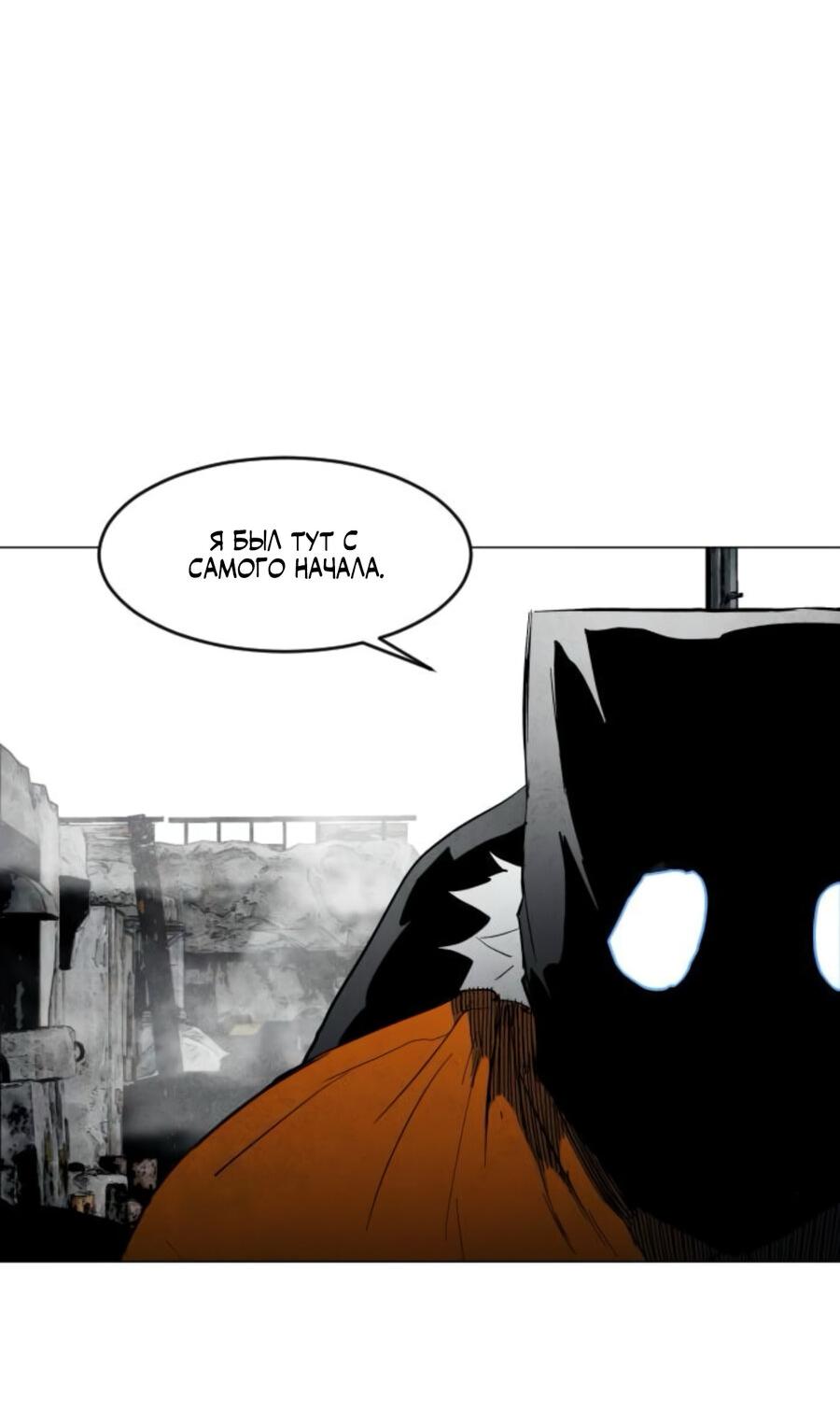 Манга Фогленд - Глава 5 Страница 17