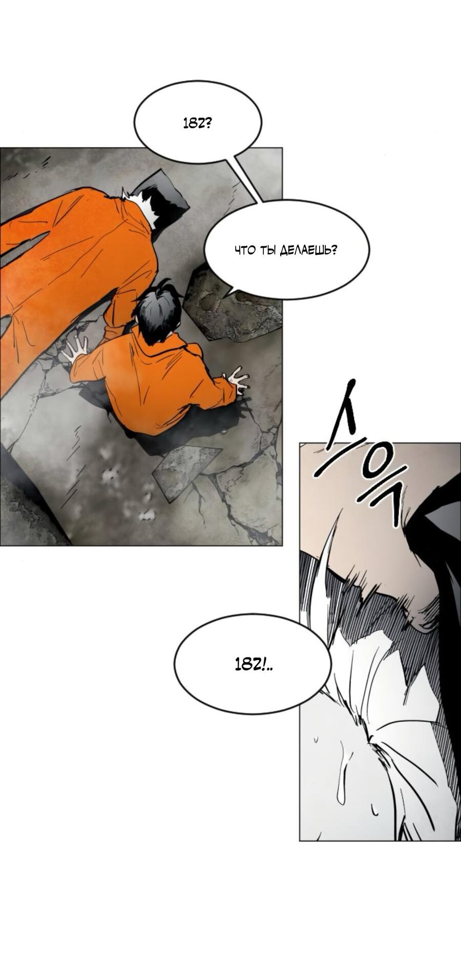 Манга Фогленд - Глава 5 Страница 30