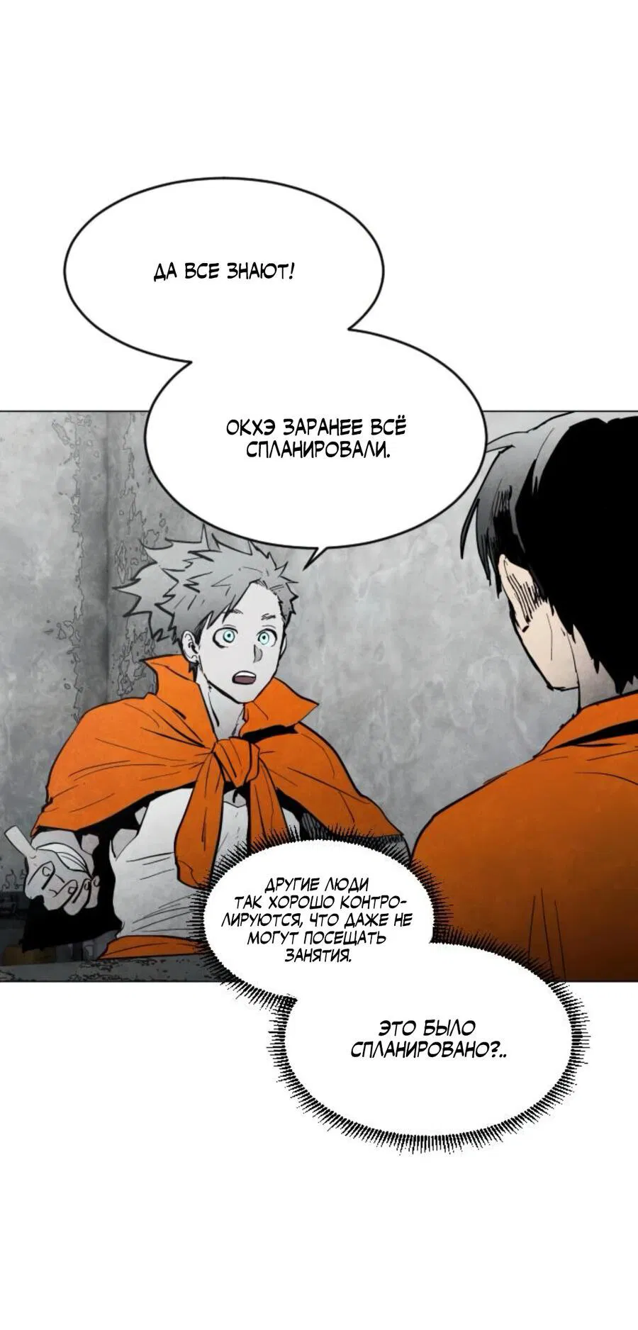 Манга Фогленд - Глава 5 Страница 66