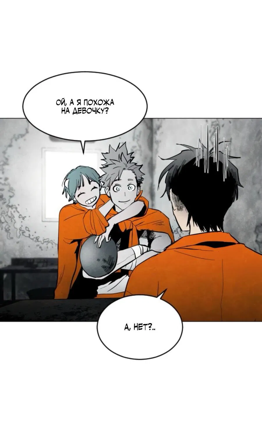 Манга Фогленд - Глава 5 Страница 55