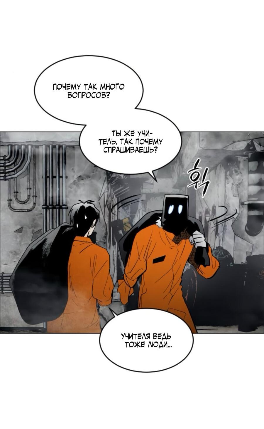 Манга Фогленд - Глава 5 Страница 19