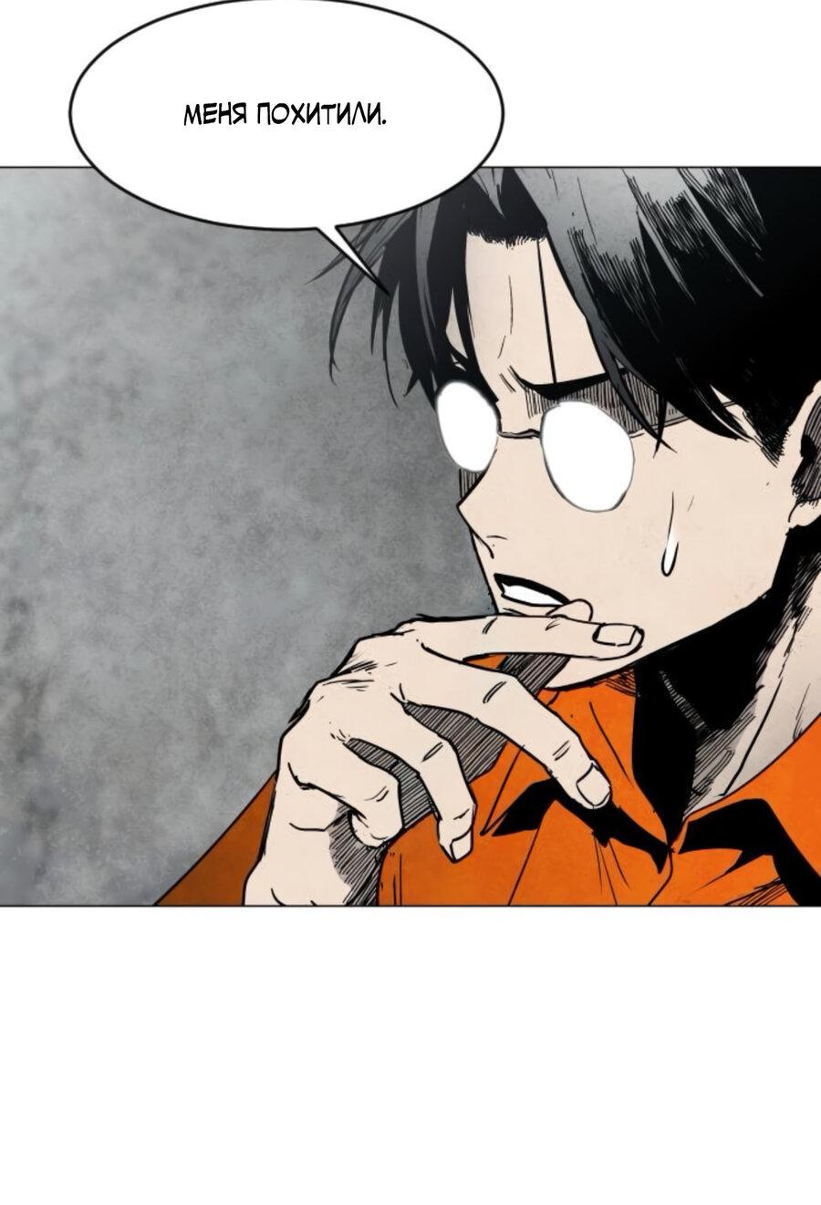 Манга Фогленд - Глава 5 Страница 61