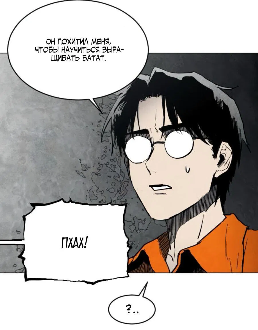Манга Фогленд - Глава 5 Страница 69