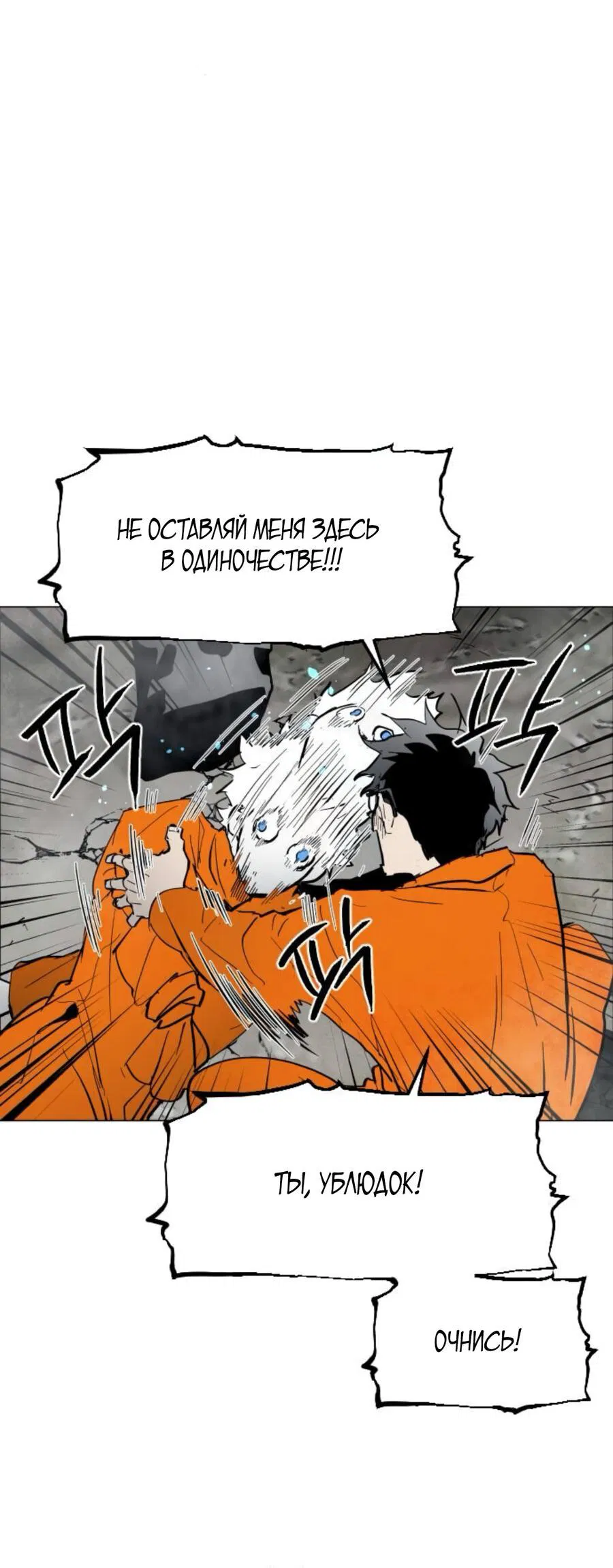 Манга Фогленд - Глава 5 Страница 36