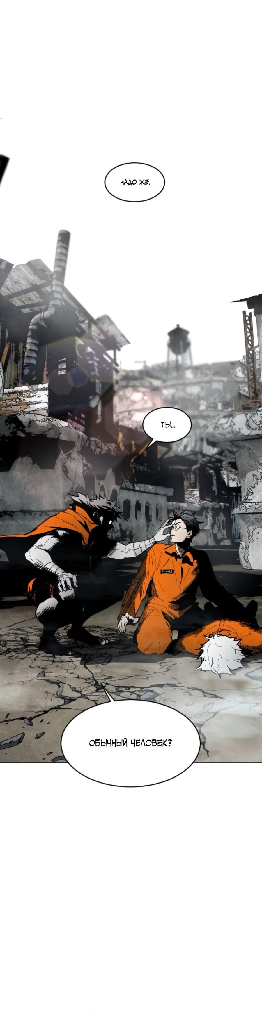 Манга Фогленд - Глава 5 Страница 43