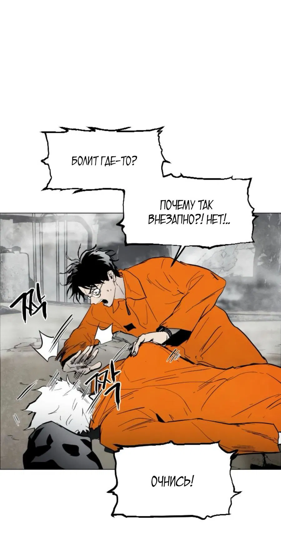 Манга Фогленд - Глава 5 Страница 33