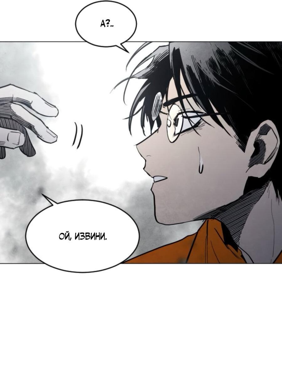 Манга Фогленд - Глава 5 Страница 44