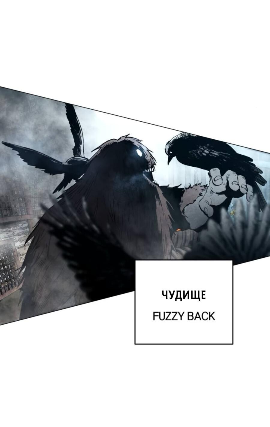 Манга Фогленд - Глава 5 Страница 91