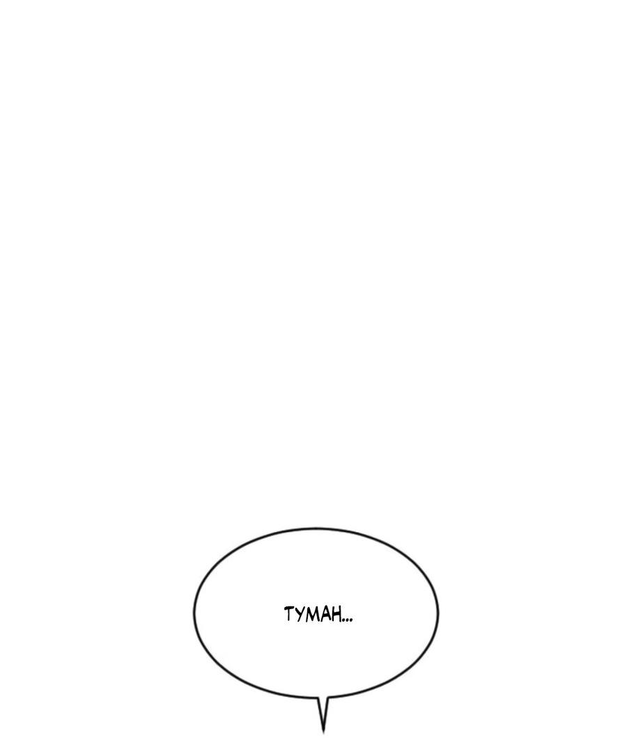 Манга Фогленд - Глава 5 Страница 80