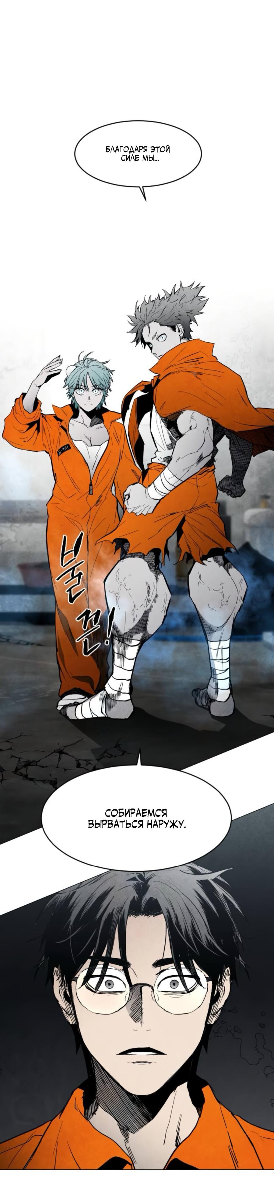 Манга Фогленд - Глава 5 Страница 84